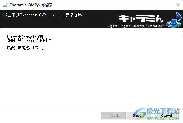 Charamin OMP(3D动画生成软件)