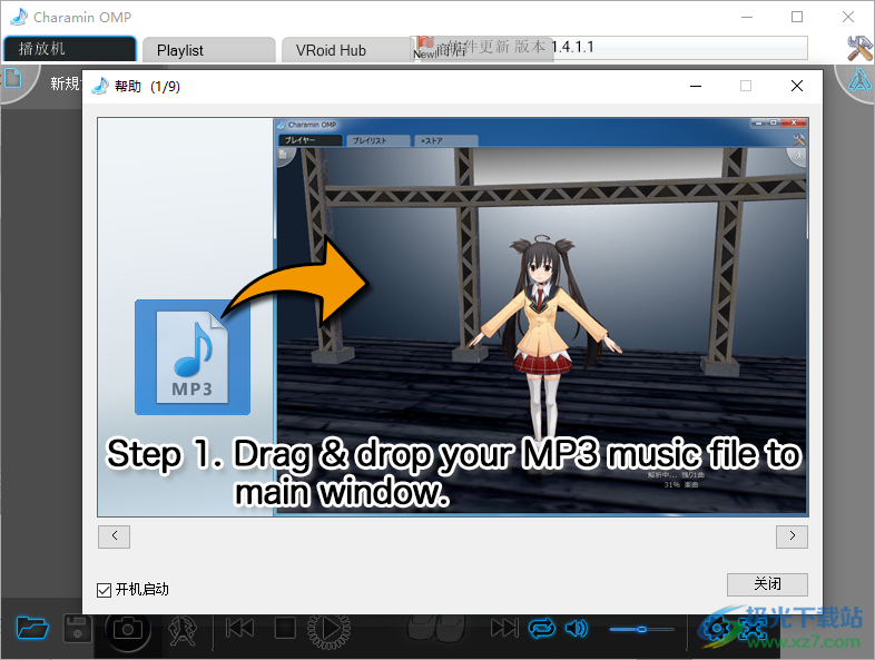 Charamin OMP(3D动画生成软件)