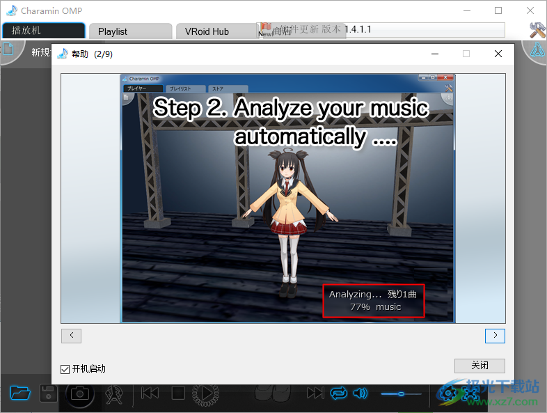 Charamin OMP(3D动画生成软件)