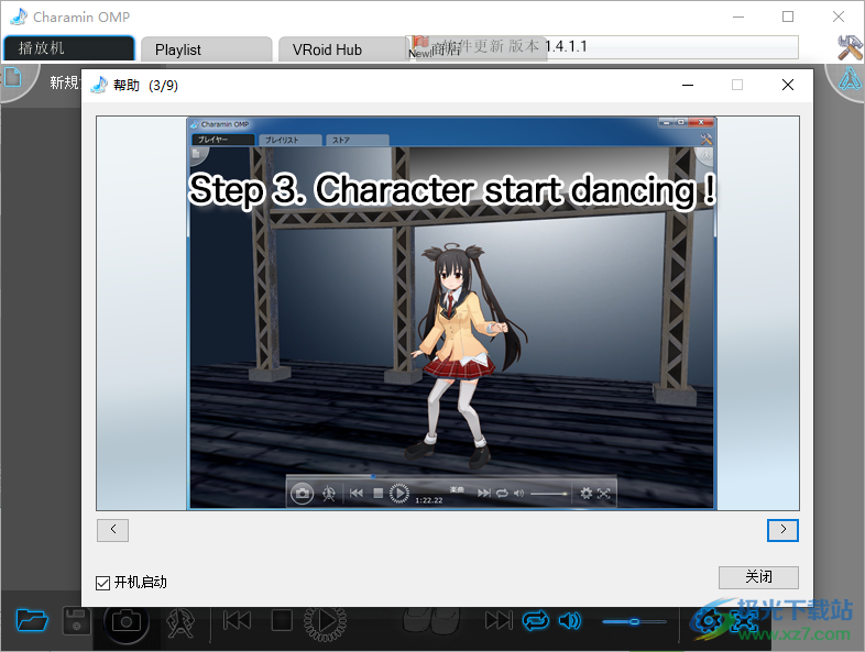 Charamin OMP(3D动画生成软件)