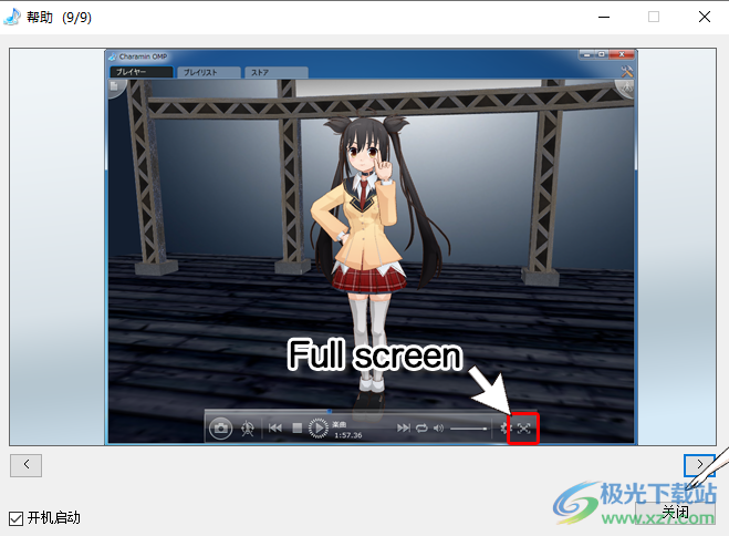 Charamin OMP(3D动画生成软件)