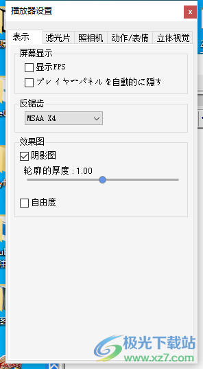 Charamin OMP(3D动画生成软件)