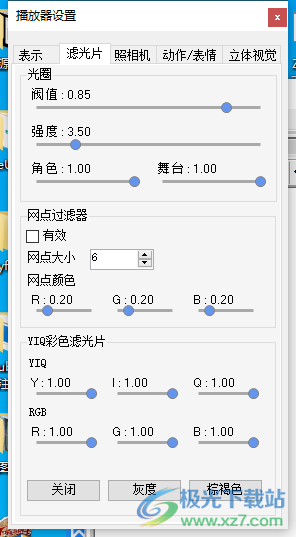 Charamin OMP(3D动画生成软件)