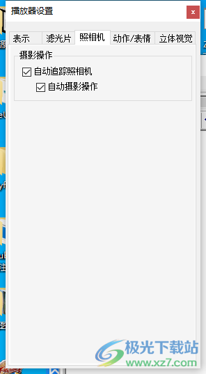 Charamin OMP(3D动画生成软件)