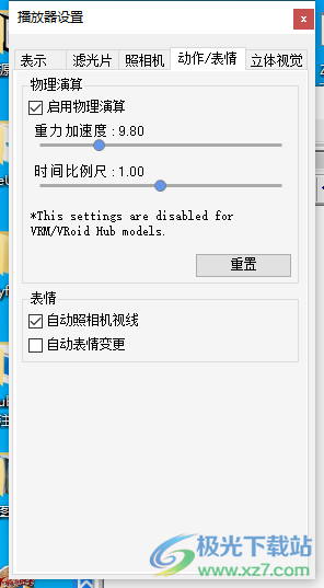Charamin OMP(3D动画生成软件)
