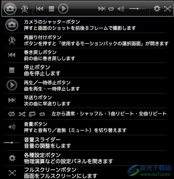 Charamin OMP(3D动画生成软件)