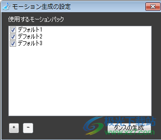 Charamin OMP(3D动画生成软件)