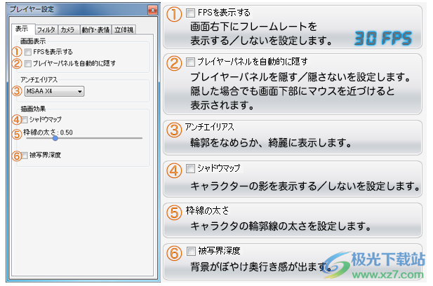 Charamin OMP(3D动画生成软件)