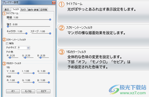Charamin OMP(3D动画生成软件)