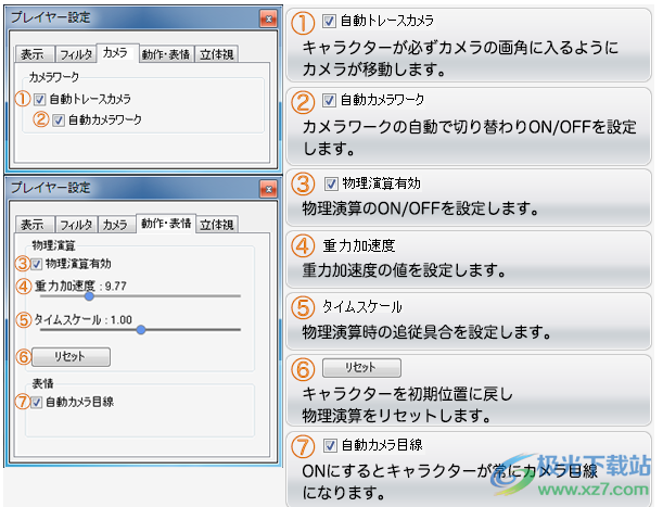 Charamin OMP(3D动画生成软件)