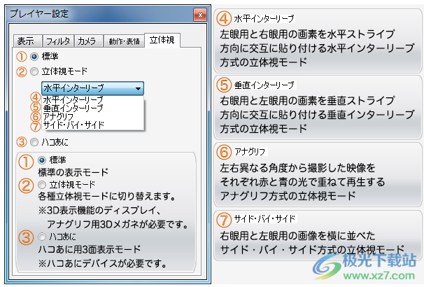 Charamin OMP(3D动画生成软件)