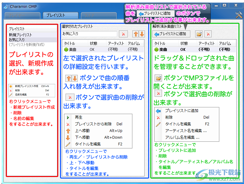Charamin OMP(3D动画生成软件)