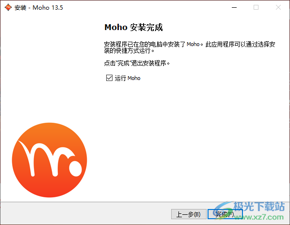 moho pro(动画制作)