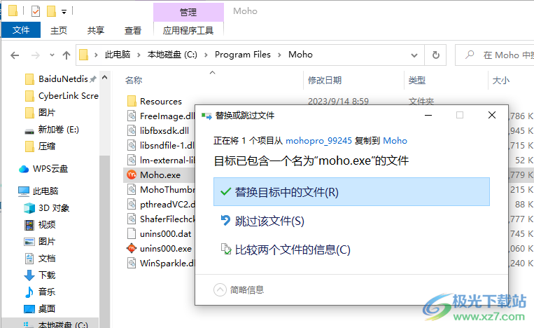 moho pro(动画制作)
