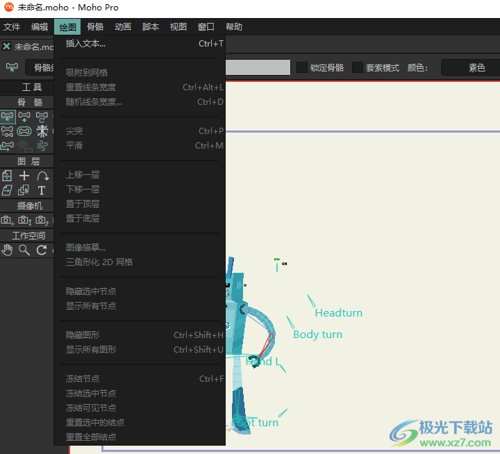 moho pro(动画制作)