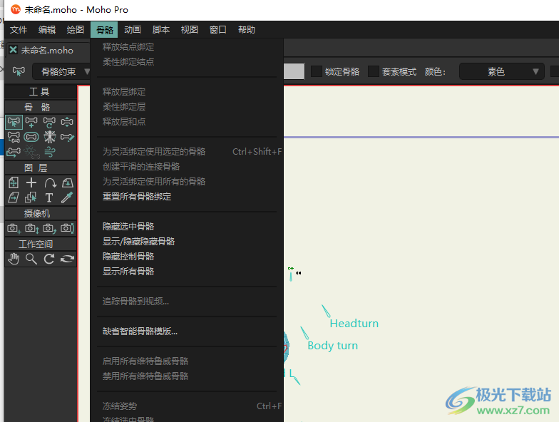 moho pro(动画制作)