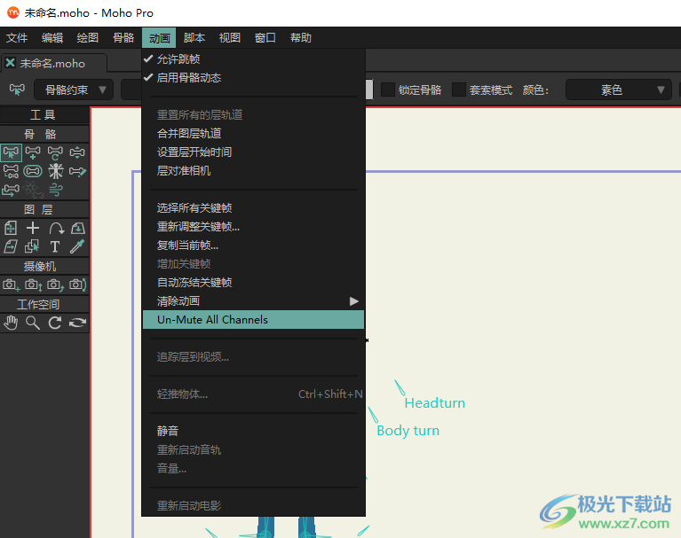 moho pro(动画制作)