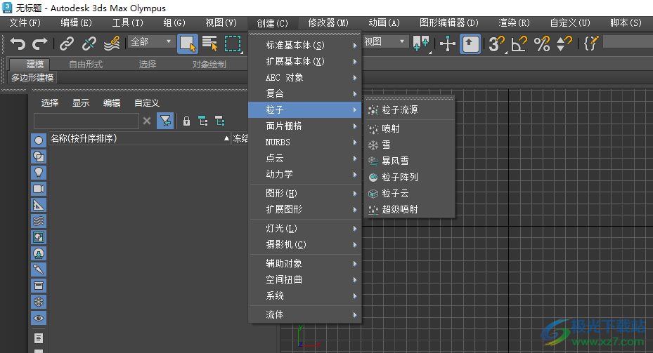 Autodesk 3ds max2024