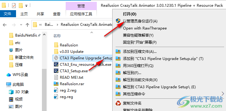 crazytalk animator 3(二维动画制作)