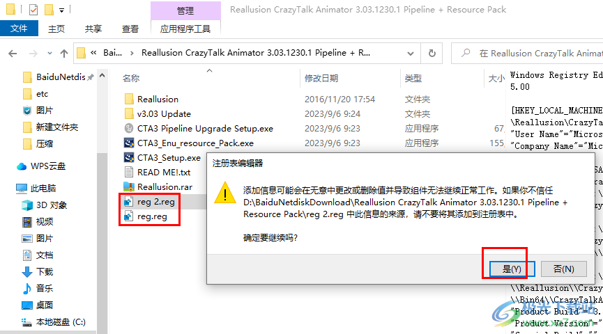 crazytalk animator 3(二维动画制作)