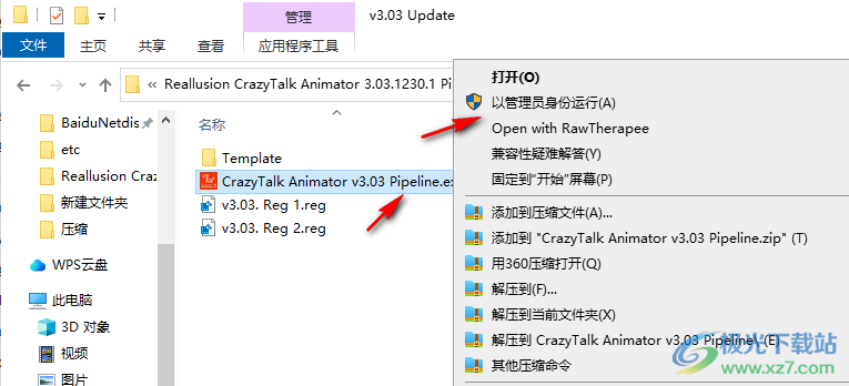 crazytalk animator 3(二维动画制作)
