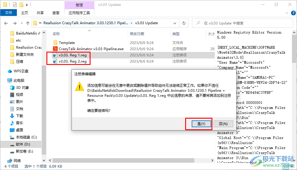 crazytalk animator 3(二维动画制作)