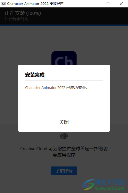 Adobe Character Animator 2022中文版