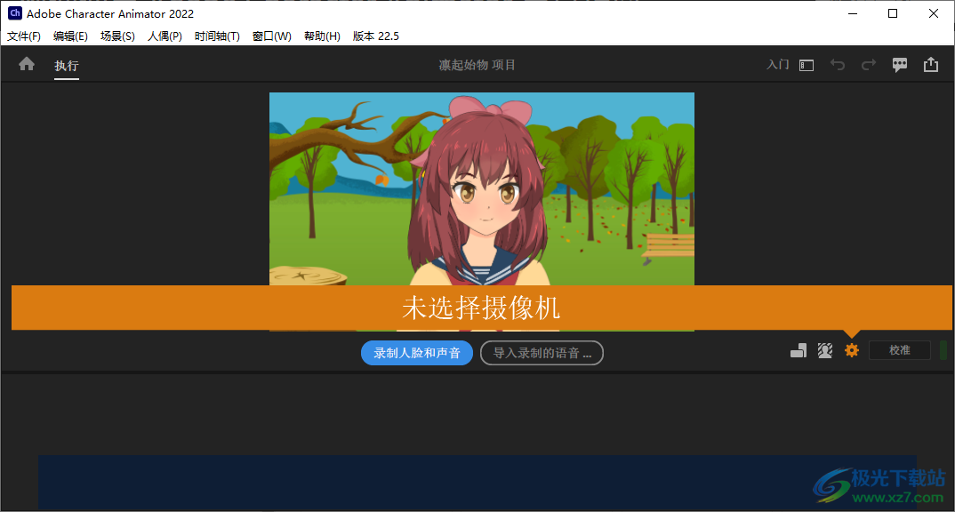 Adobe Character Animator 2022中文版