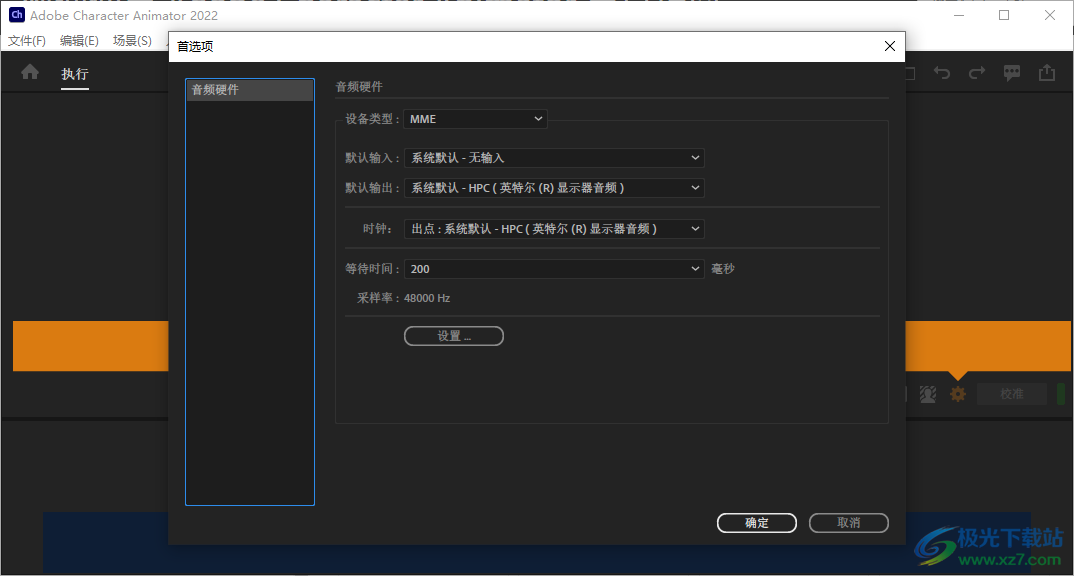 Adobe Character Animator 2022中文版