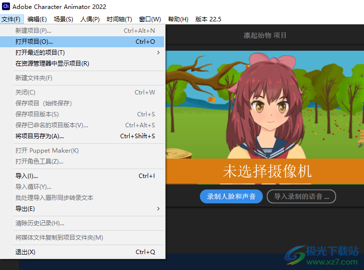 Adobe Character Animator 2022中文版