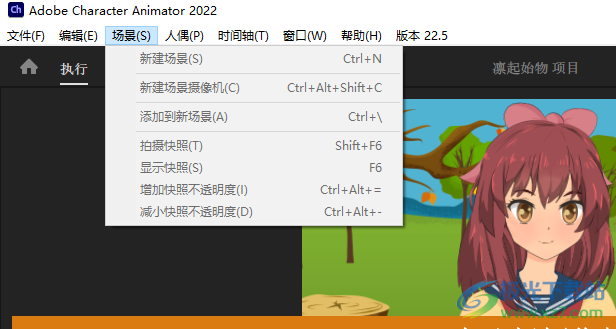 Adobe Character Animator 2022中文版