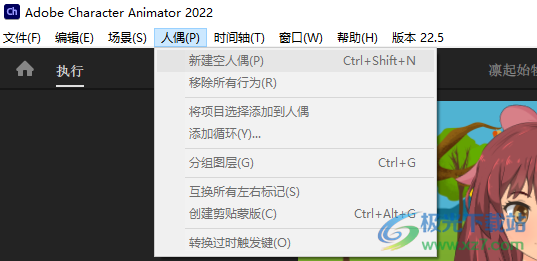 Adobe Character Animator 2022中文版