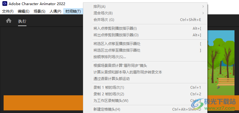 Adobe Character Animator 2022中文版