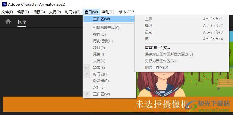 Adobe Character Animator 2022中文版