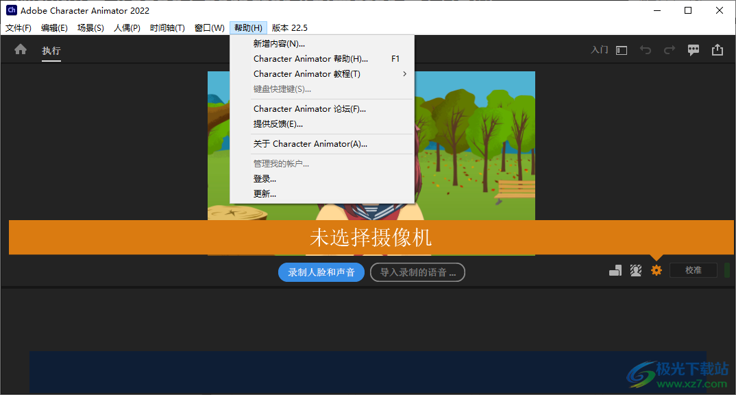 Adobe Character Animator 2022中文版