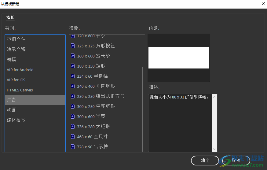 adobe animate 2022免费版