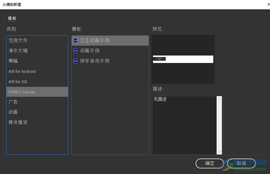 adobe animate 2022免费版