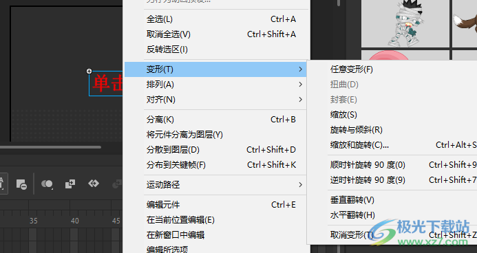 adobe animate 2022免费版