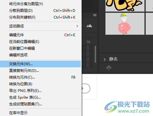 adobe animate 2022免费版