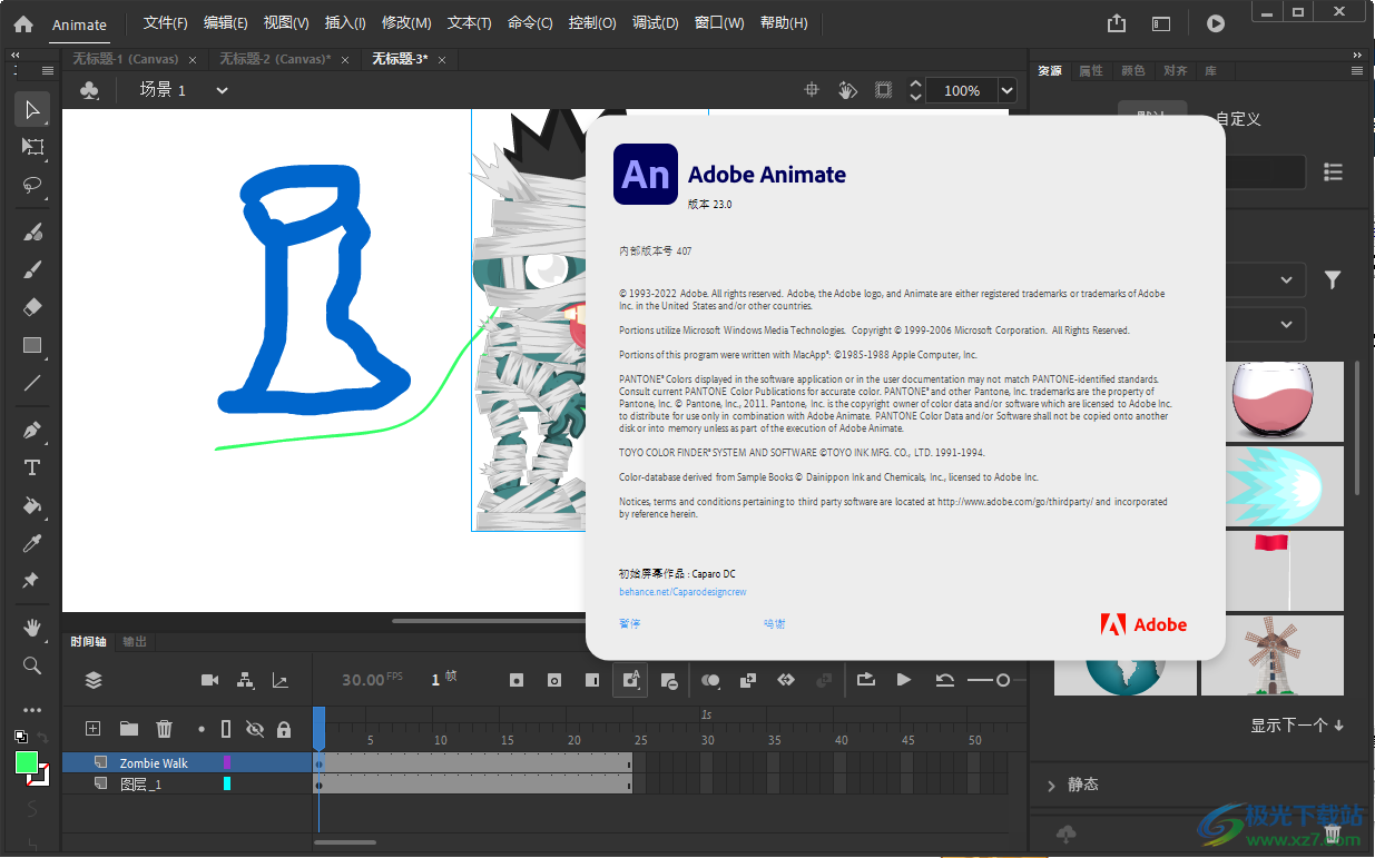 Animate 2023中文版