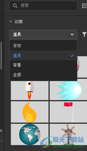 Animate 2023中文版