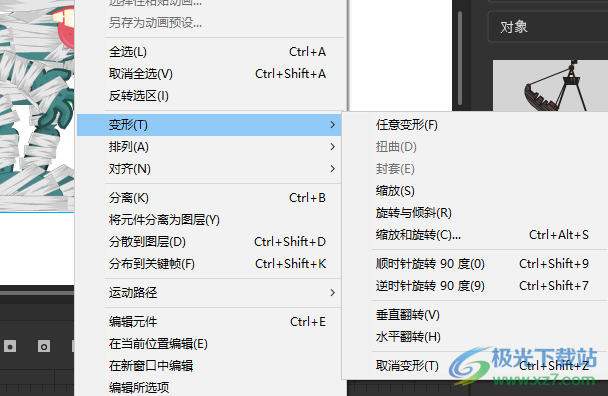 Animate 2023中文版