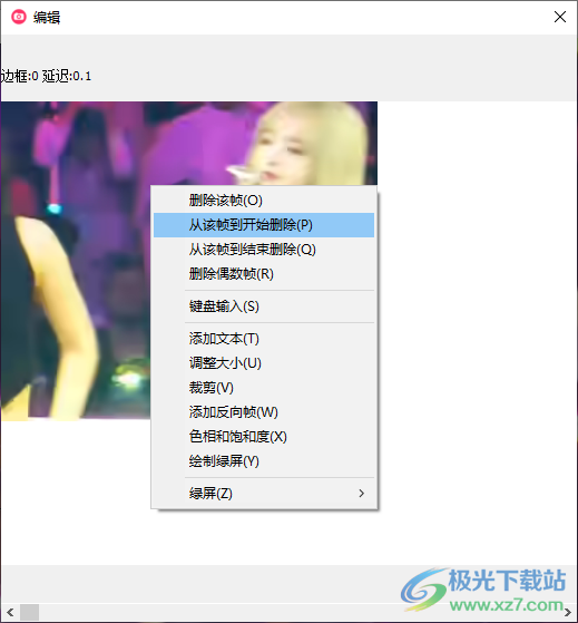 GifCam中文版(动画录制软件)