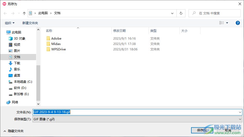 GifCam中文版(动画录制软件)