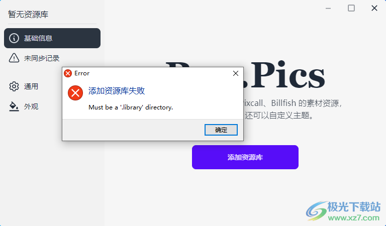 RaoPics(跨平台eagle素材管理)