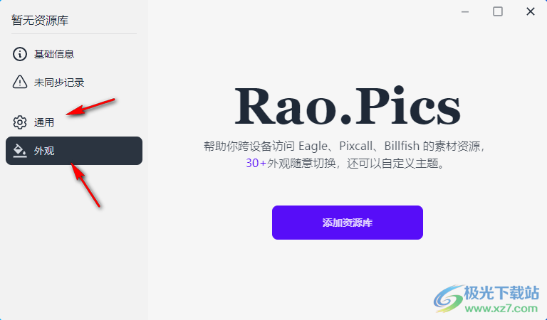 RaoPics(跨平台eagle素材管理)