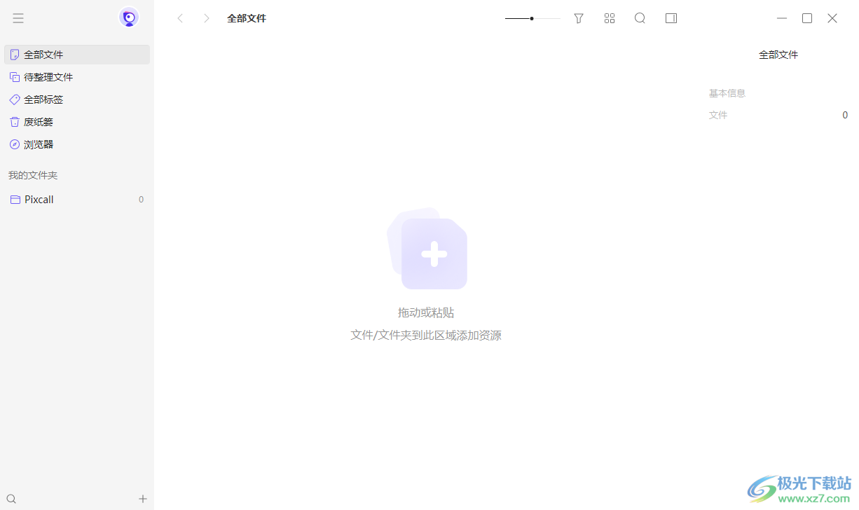 Pixcall(素材管理)