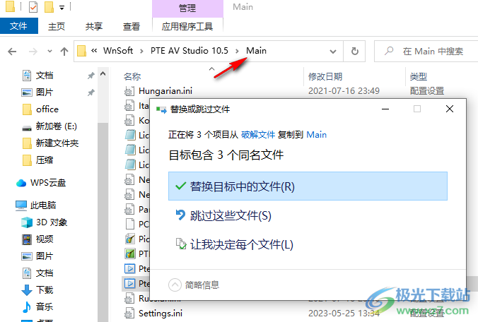 PTE AV Studio Pro(幻灯片制作软件)