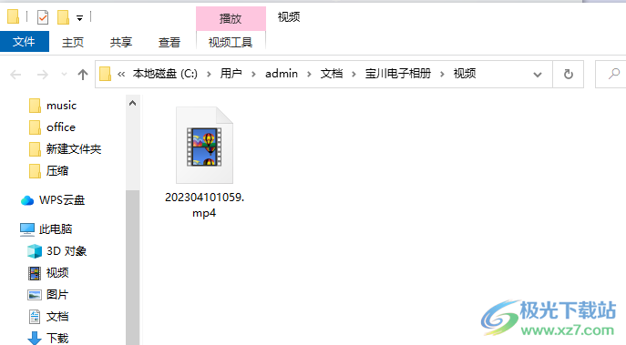 宝川电子相册