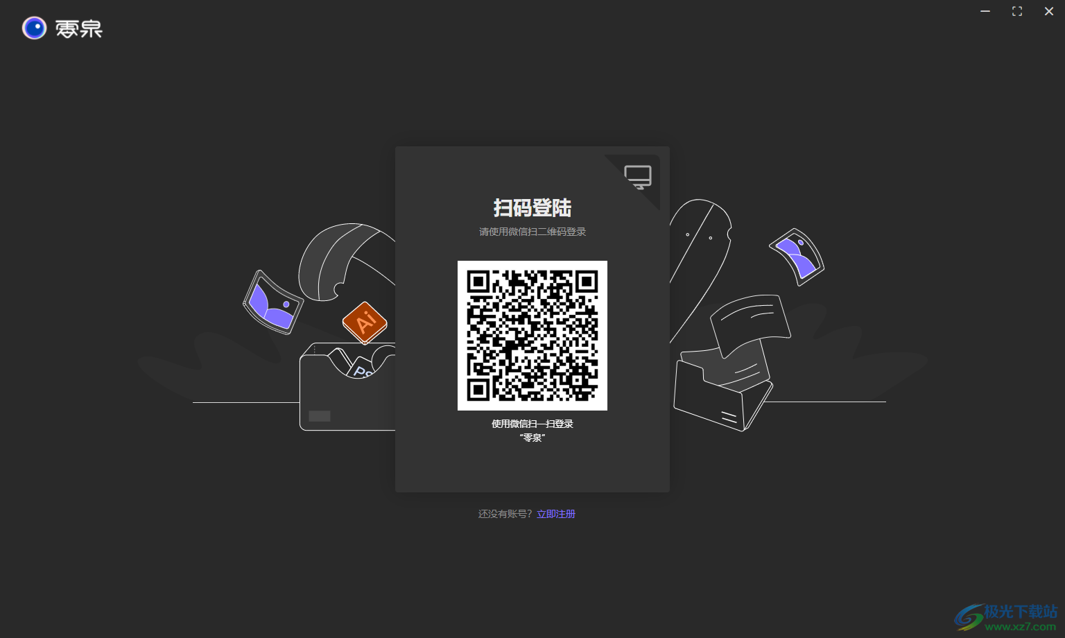 零泉素材管理工具